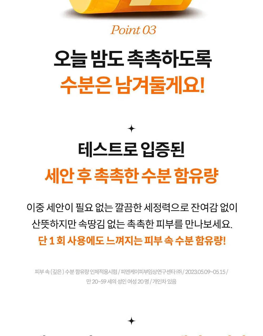 [미니어처 증정] 마녀공장 딥 클리어 클렌징밤 132ml+14ml 기획 상세페이지 26